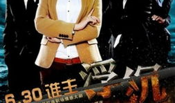 沉浮电视剧,权谋与情感的漩涡