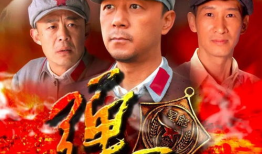 弹孔电视剧,生死较量，信仰之战